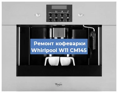 Замена ТЭНа на кофемашине Whirlpool W11 CM145 в Белгороде